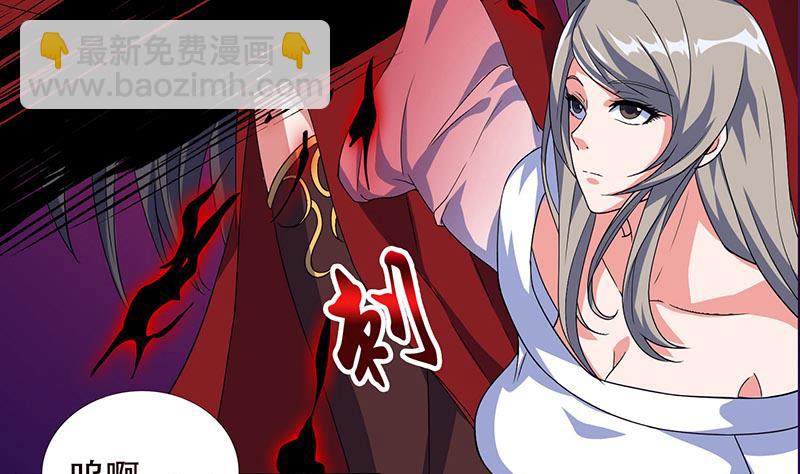 🍲总有神仙想害我 第280话 除去后患 第27页