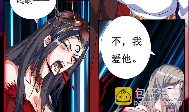 🍲总有神仙想害我 第280话 除去后患 第28页