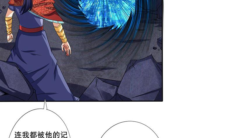 🍲总有神仙想害我 第280话 除去后患 第3页