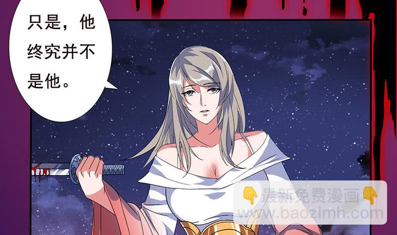🍲总有神仙想害我 第280话 除去后患 第30页
