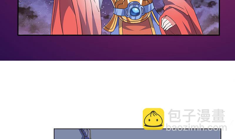 🍲总有神仙想害我 第280话 除去后患 第31页