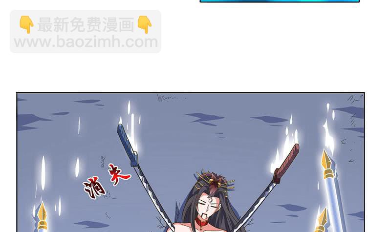 🍲总有神仙想害我 第280话 除去后患 第37页