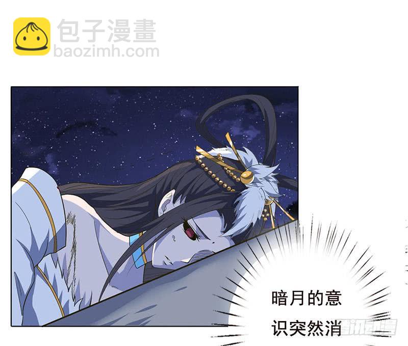 🍲总有神仙想害我 第280话 除去后患 第41页