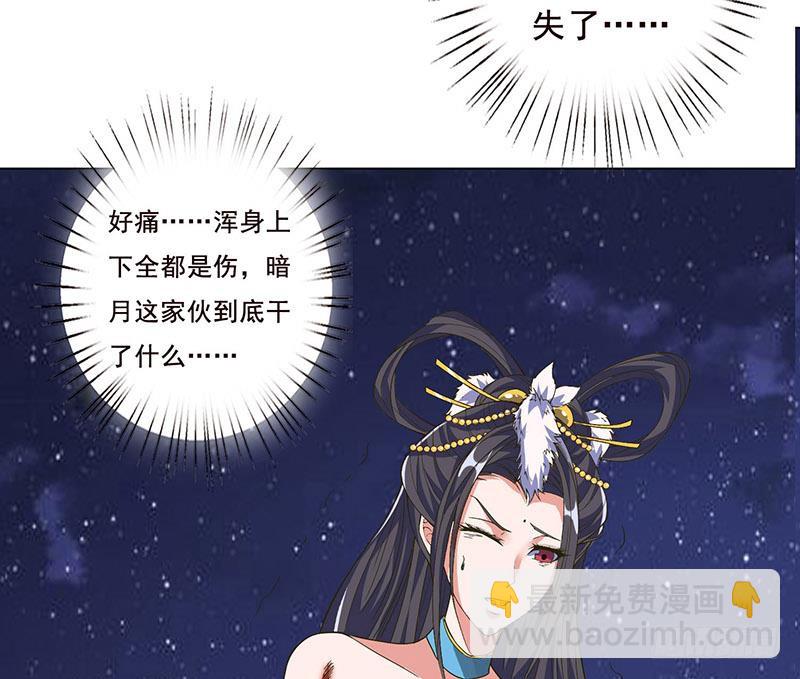 🍲总有神仙想害我 第280话 除去后患 第42页