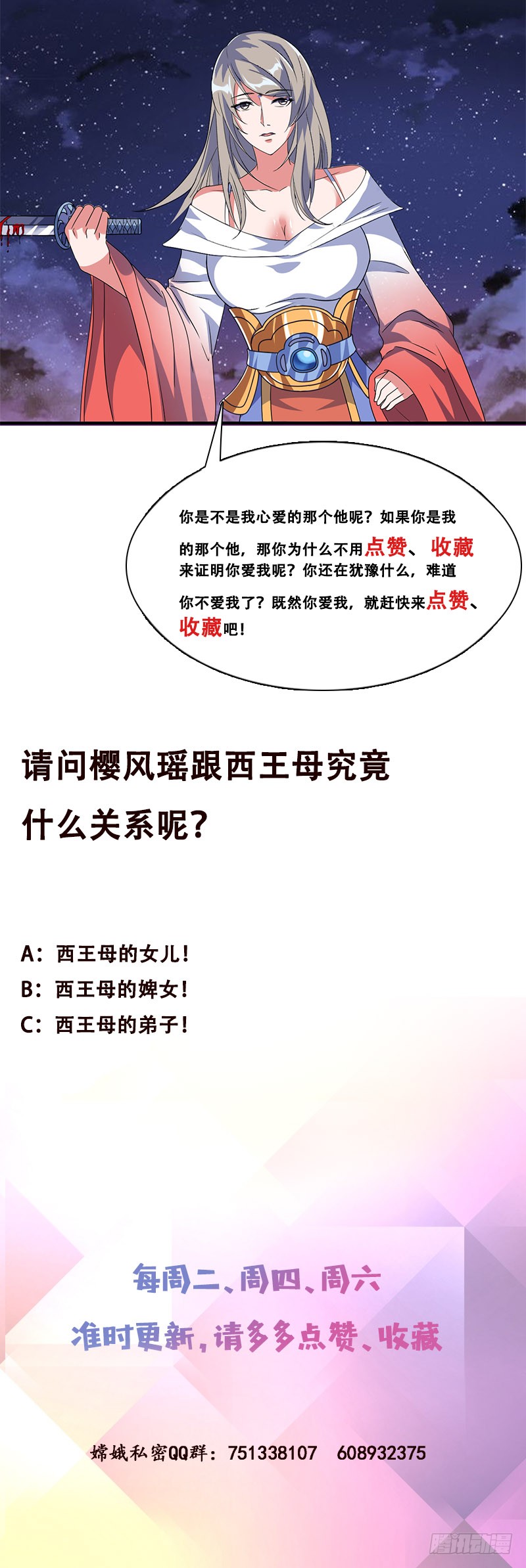 🍲总有神仙想害我 第280话 除去后患 第44页