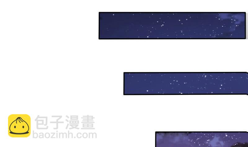 🍲总有神仙想害我 第280话 除去后患 第6页