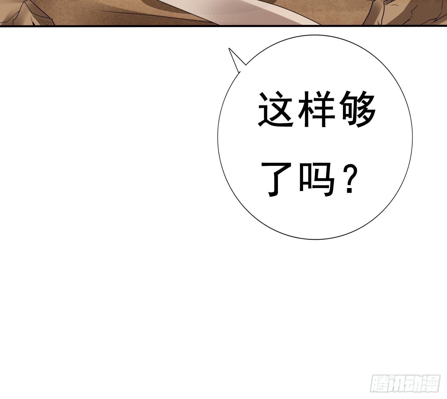 🍲总有神仙想害我 第282话 剑指不朽之城 第19页