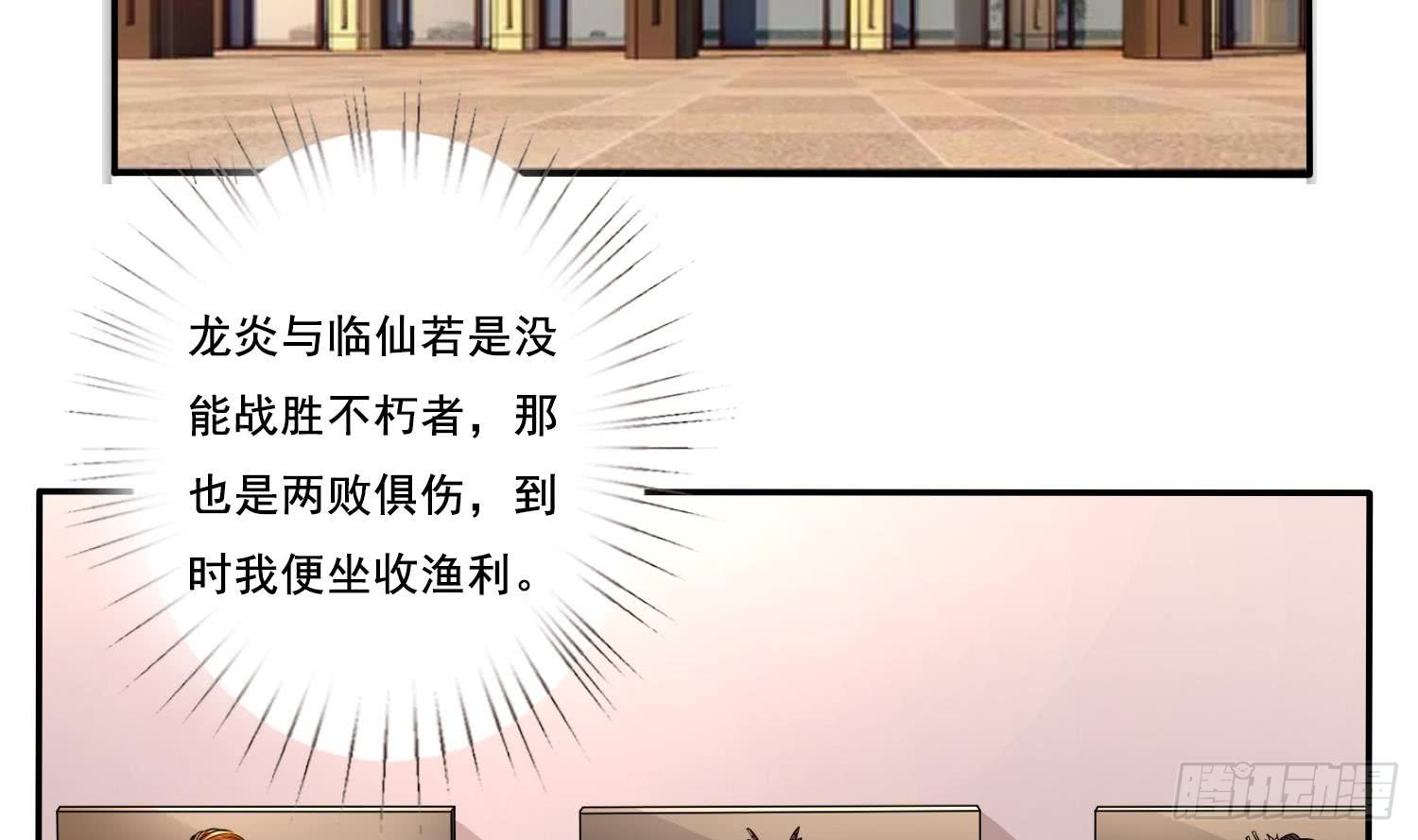 🍲总有神仙想害我 第282话 剑指不朽之城 第22页