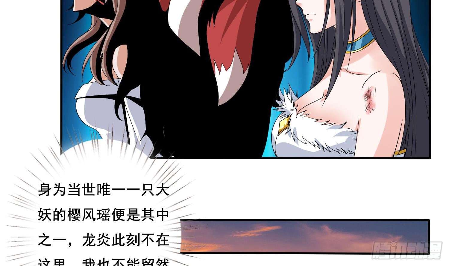 🍲总有神仙想害我 第282话 剑指不朽之城 第30页