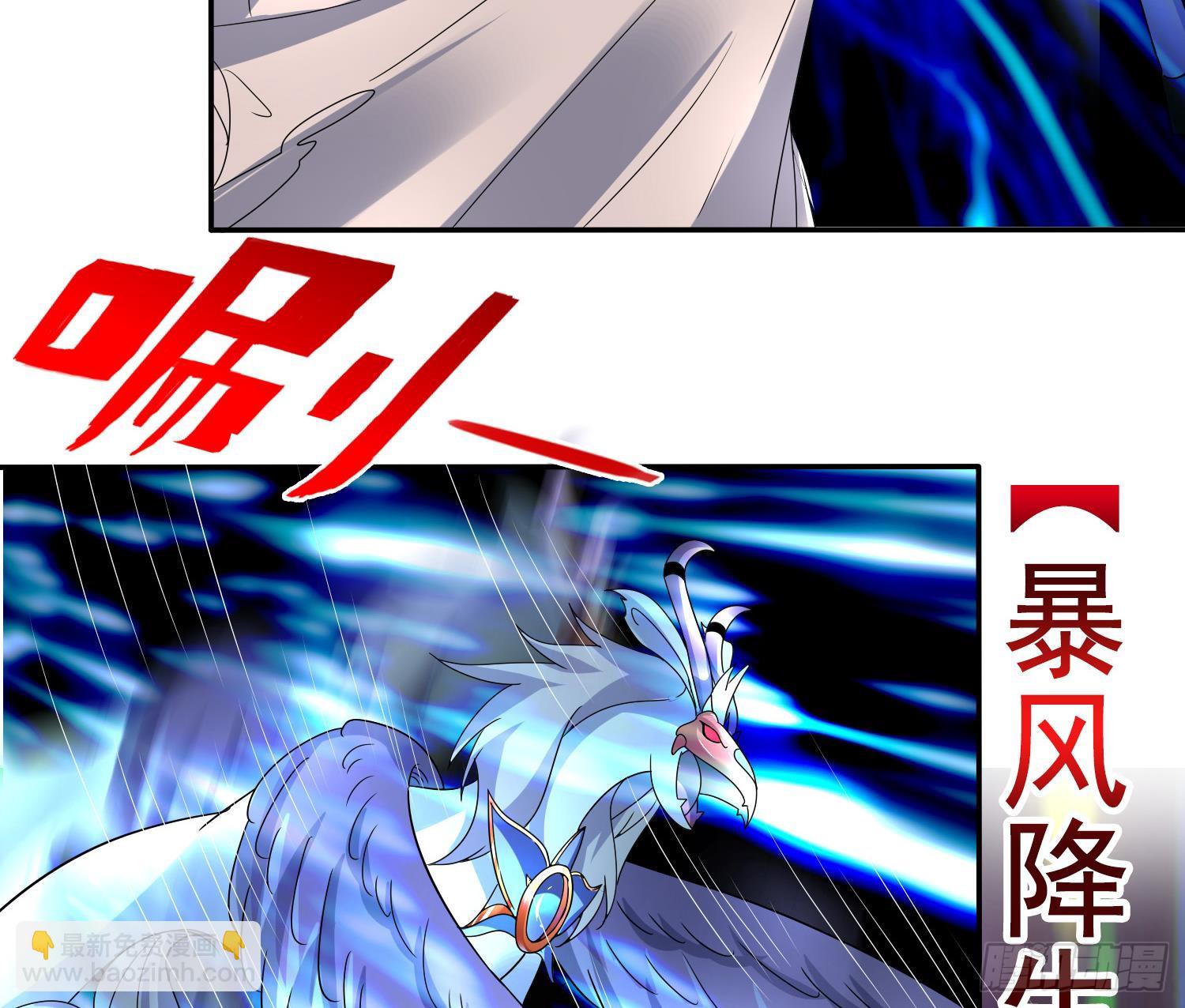 🍲总有神仙想害我 第282话 剑指不朽之城 第41页