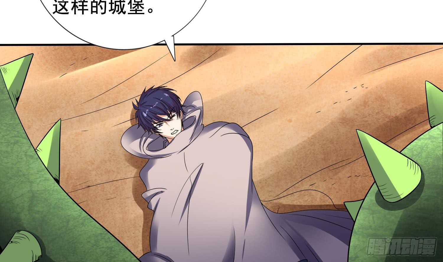 🍲总有神仙想害我 第282话 剑指不朽之城 第5页