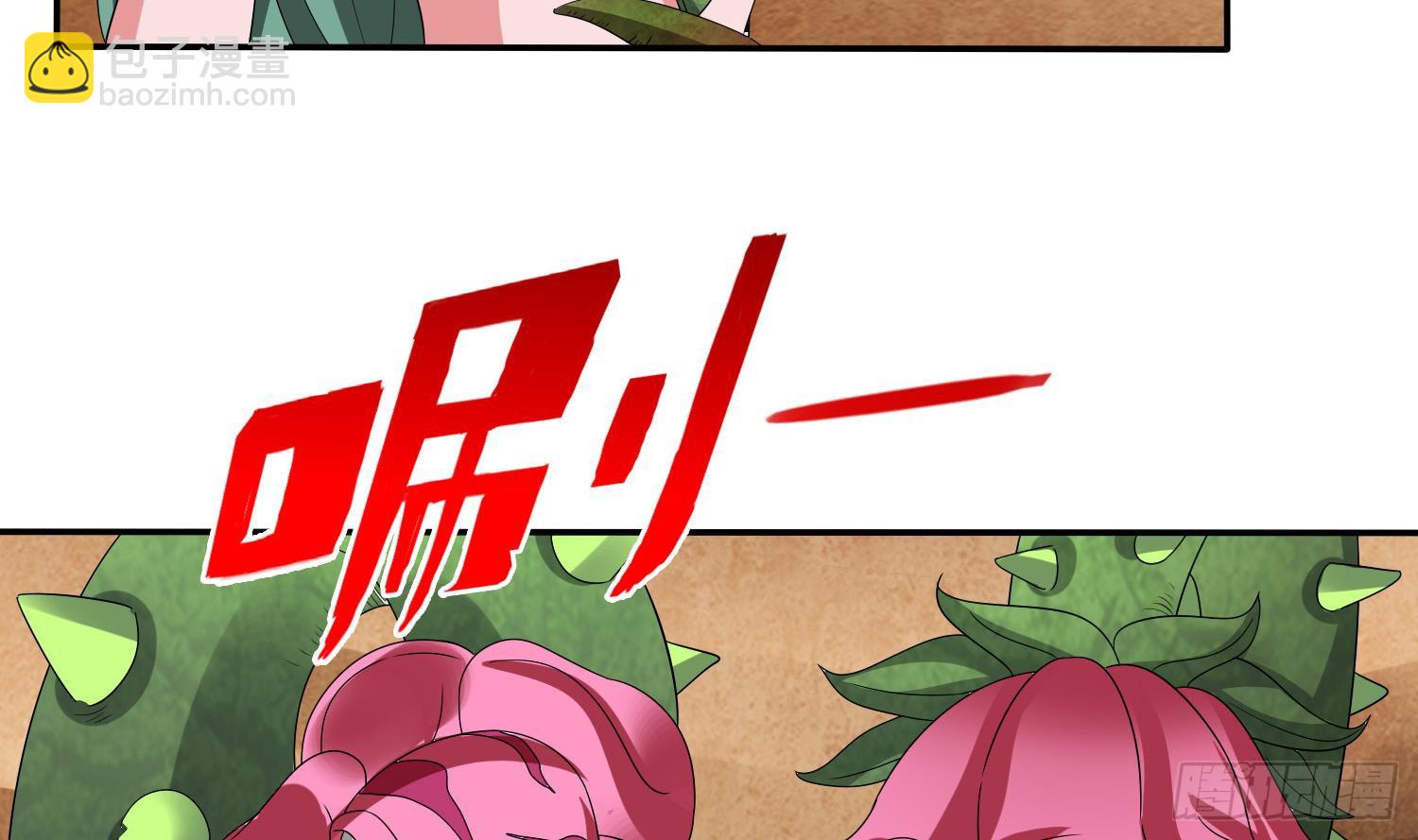 🍲总有神仙想害我 第282话 剑指不朽之城 第8页
