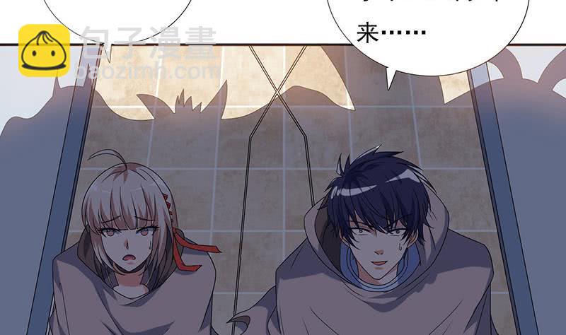 🍲总有神仙想害我 第284话 十二生肖卫士 第11页