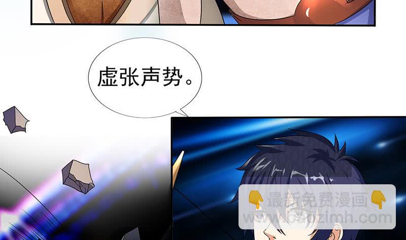 🍲总有神仙想害我 第284话 十二生肖卫士 第14页