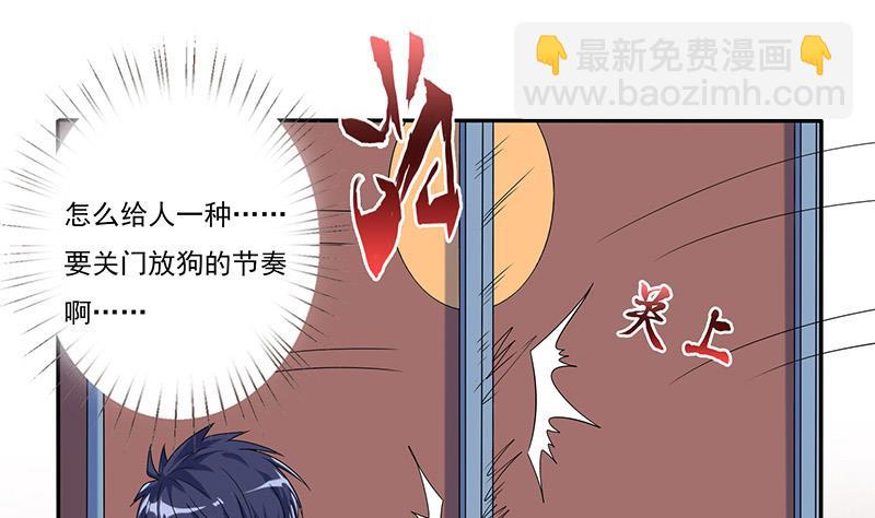 🍲总有神仙想害我 第284话 十二生肖卫士 第2页