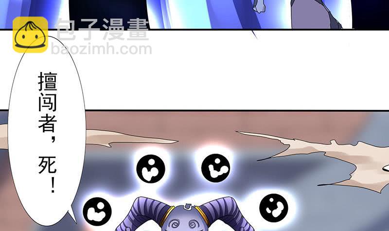🍲总有神仙想害我 第284话 十二生肖卫士 第22页
