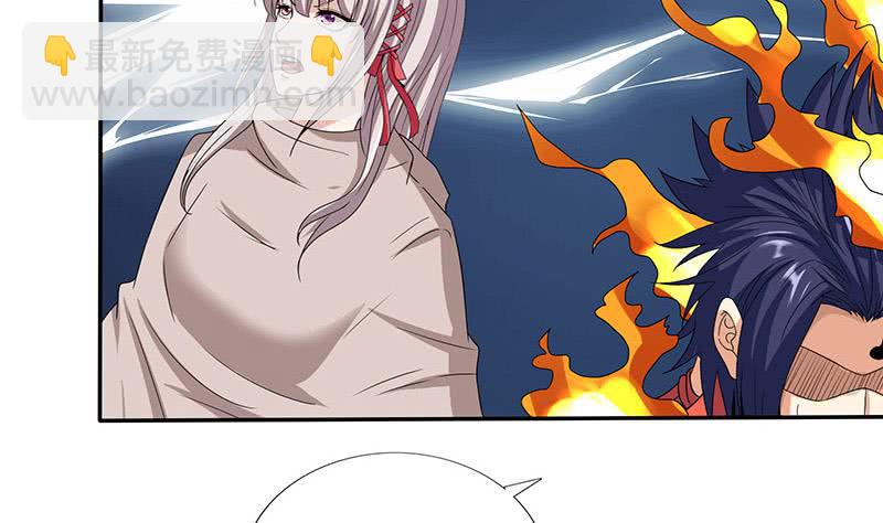 🍲总有神仙想害我 第284话 十二生肖卫士 第26页