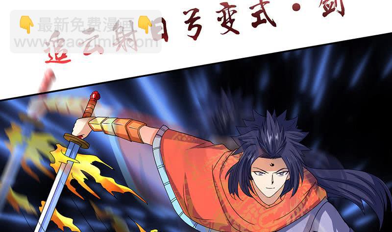 🍲总有神仙想害我 第284话 十二生肖卫士 第30页