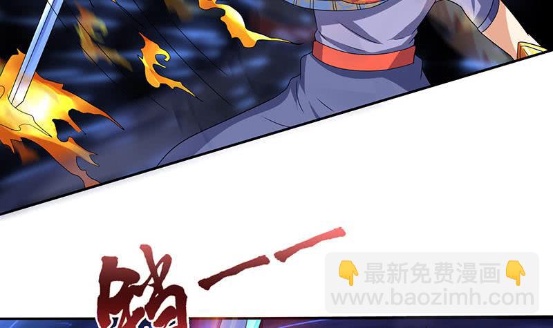🍲总有神仙想害我 第284话 十二生肖卫士 第31页