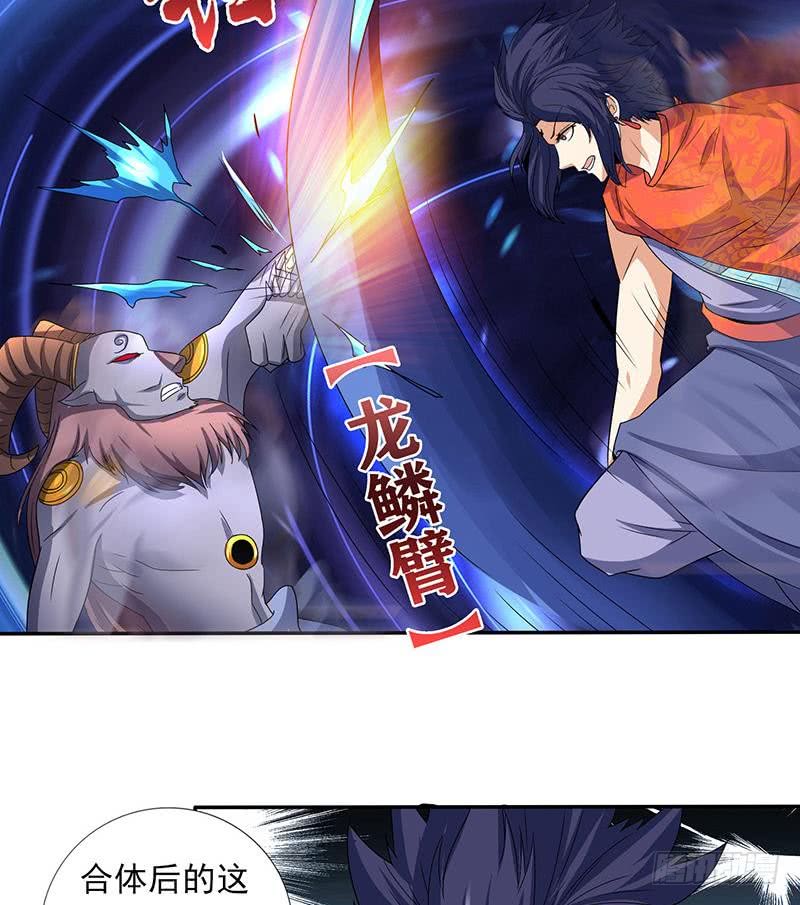 🍲总有神仙想害我 第284话 十二生肖卫士 第32页