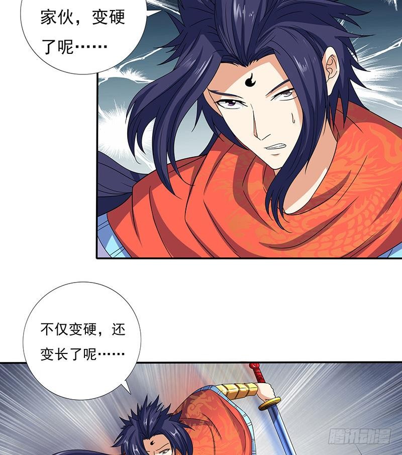 🍲总有神仙想害我 第284话 十二生肖卫士 第33页