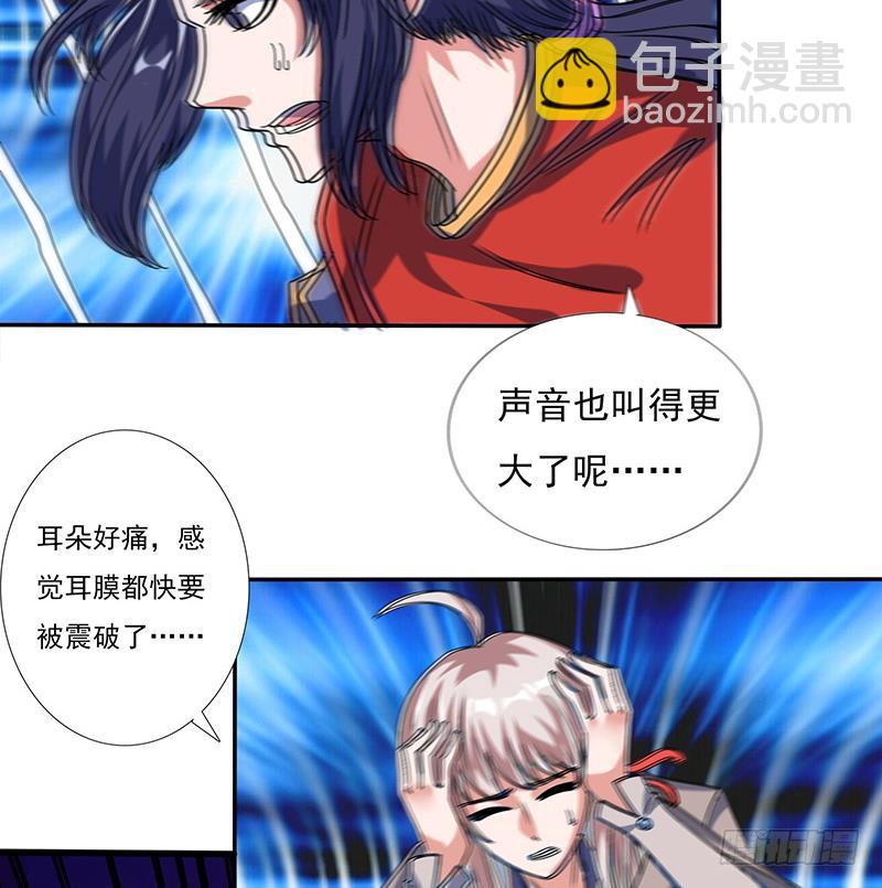 🍲总有神仙想害我 第284话 十二生肖卫士 第41页