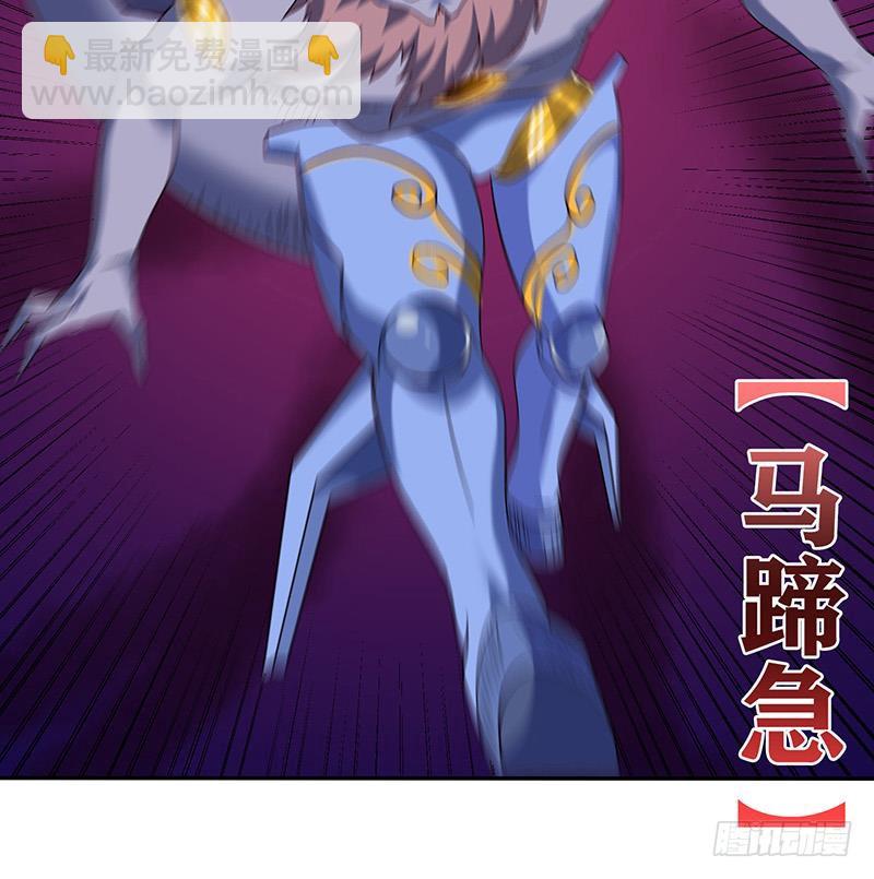 🍲总有神仙想害我 第284话 十二生肖卫士 第43页