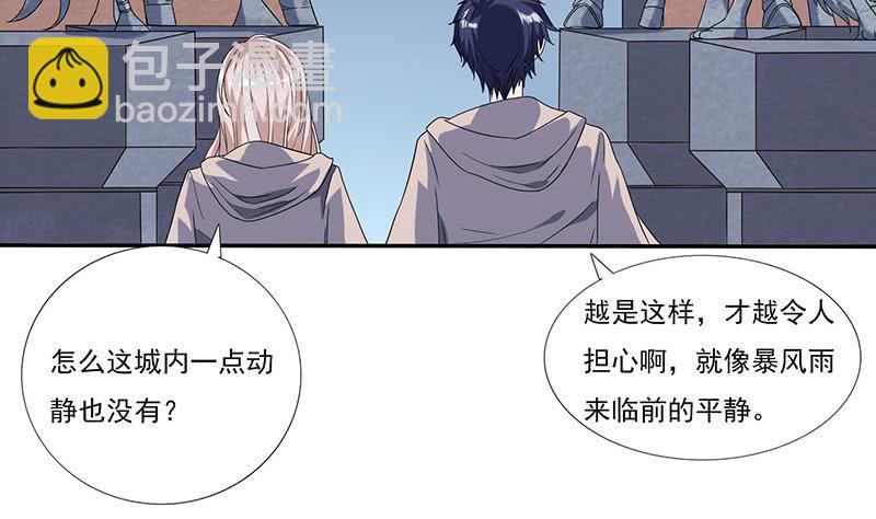 🍲总有神仙想害我 第284话 十二生肖卫士 第6页
