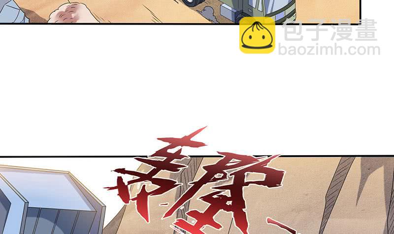 🍲总有神仙想害我 第286话 永恒秘境 第10页