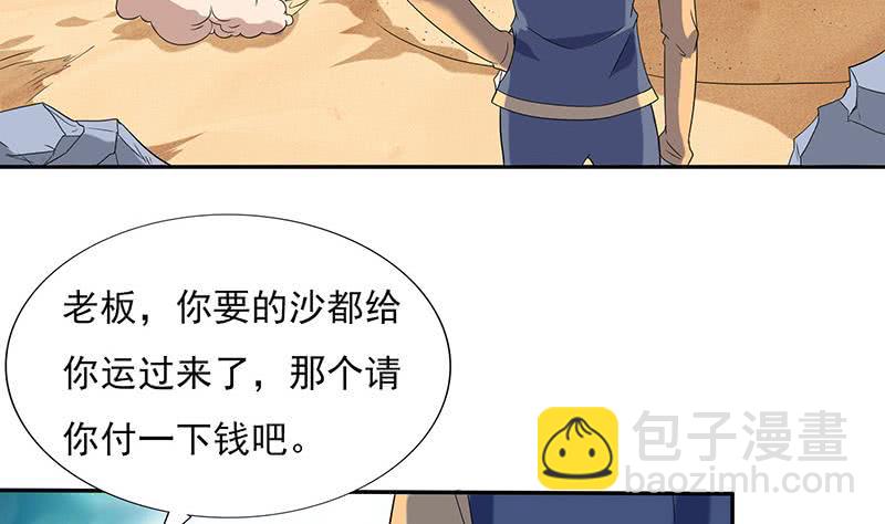 🍲总有神仙想害我 第286话 永恒秘境 第12页