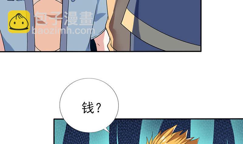 🍲总有神仙想害我 第286话 永恒秘境 第14页