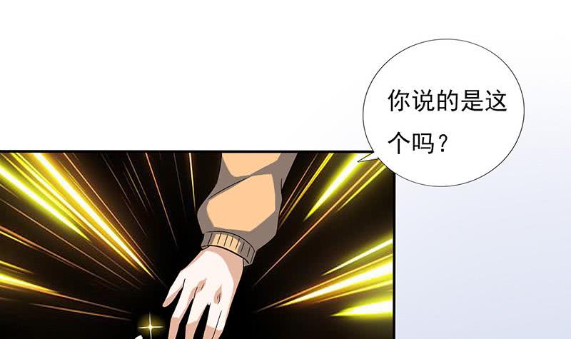 🍲总有神仙想害我 第286话 永恒秘境 第16页