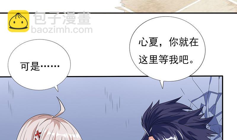 🍲总有神仙想害我 第286话 永恒秘境 第21页