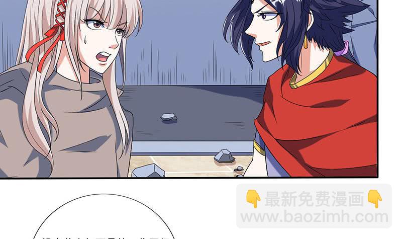 🍲总有神仙想害我 第286话 永恒秘境 第22页