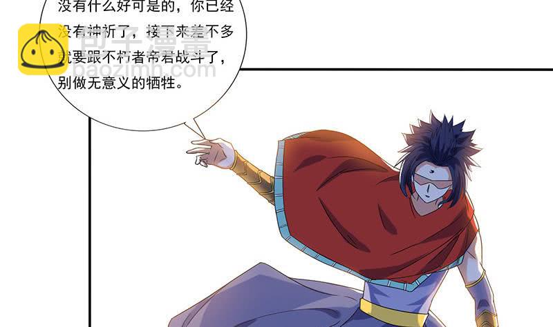 🍲总有神仙想害我 第286话 永恒秘境 第23页