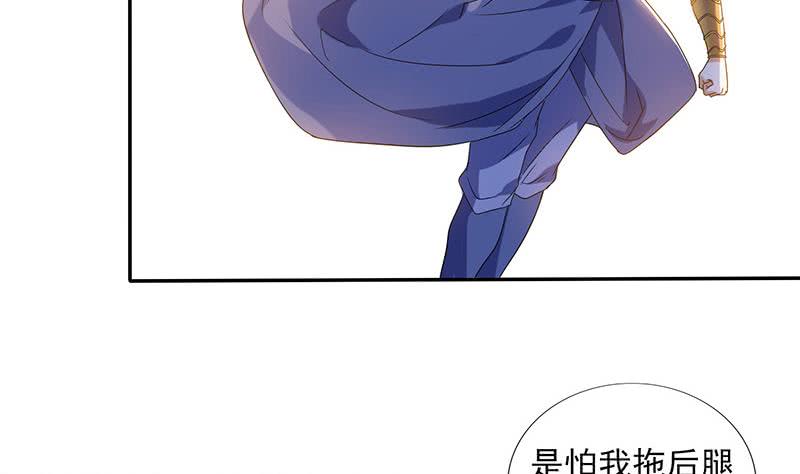 🍲总有神仙想害我 第286话 永恒秘境 第24页