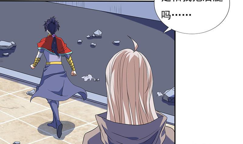 🍲总有神仙想害我 第286话 永恒秘境 第25页