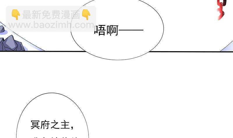 🍲总有神仙想害我 第286话 永恒秘境 第4页