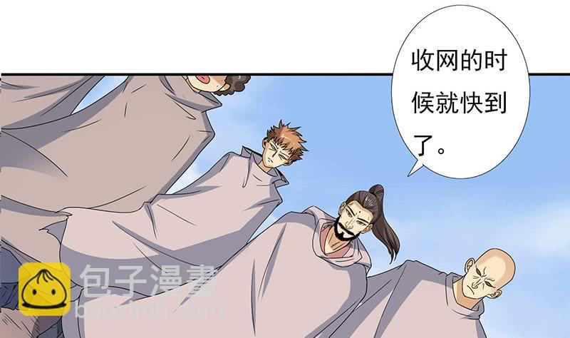 🍲总有神仙想害我 第286话 永恒秘境 第41页