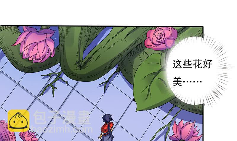 🍲总有神仙想害我 第286话 永恒秘境 第43页