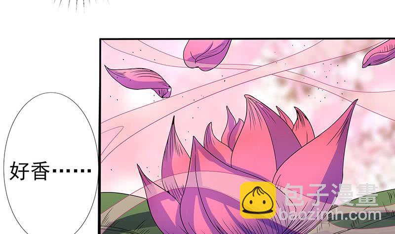 🍲总有神仙想害我 第286话 永恒秘境 第45页