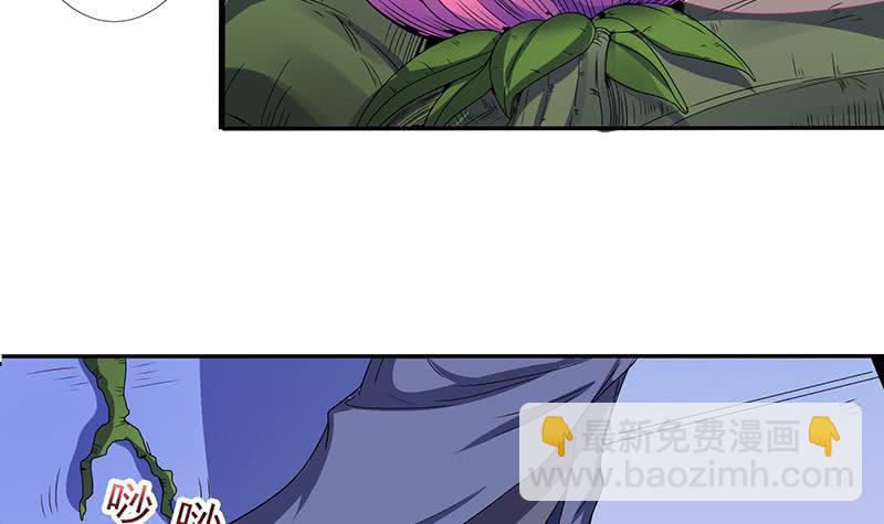 🍲总有神仙想害我 第286话 永恒秘境 第46页