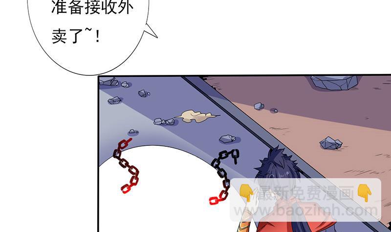 🍲总有神仙想害我 第286话 永恒秘境 第5页