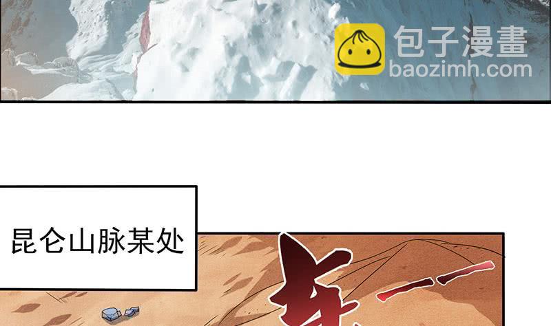 🍲总有神仙想害我 第286话 永恒秘境 第8页