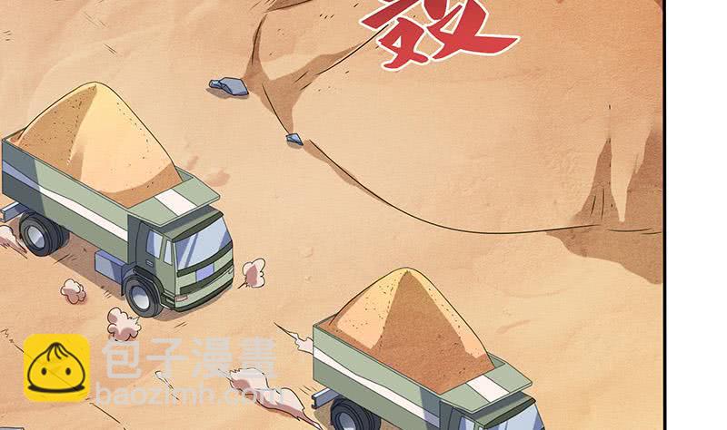 🍲总有神仙想害我 第286话 永恒秘境 第9页