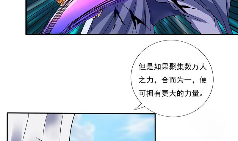 🍲总有神仙想害我 第290话 重蹈覆辙 第12页
