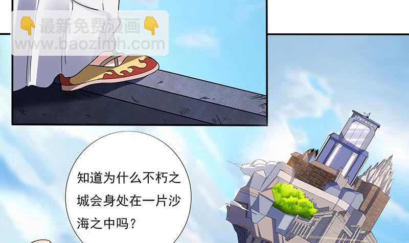 🍲总有神仙想害我 第290话 重蹈覆辙 第13页