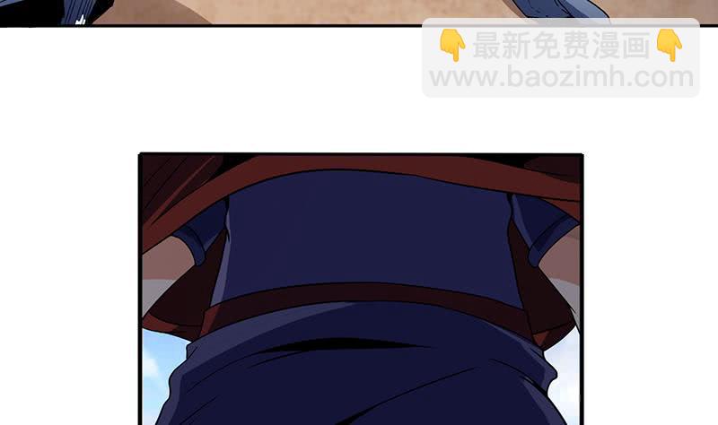 🍲总有神仙想害我 第290话 重蹈覆辙 第15页