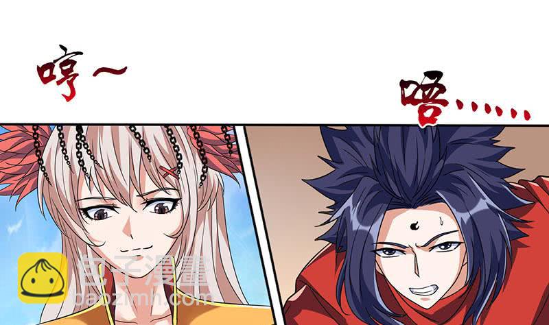 🍲总有神仙想害我 第290话 重蹈覆辙 第20页
