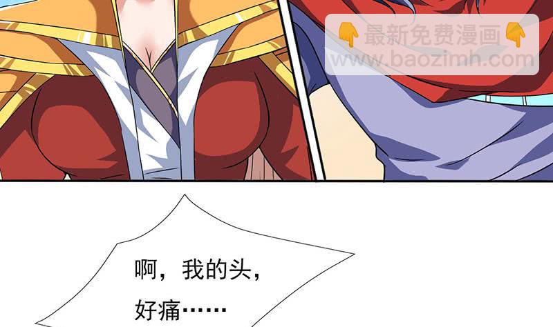 🍲总有神仙想害我 第290话 重蹈覆辙 第21页